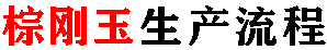 专业加工定制