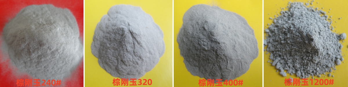 抛磨块原材料一级棕刚玉微粉800#目